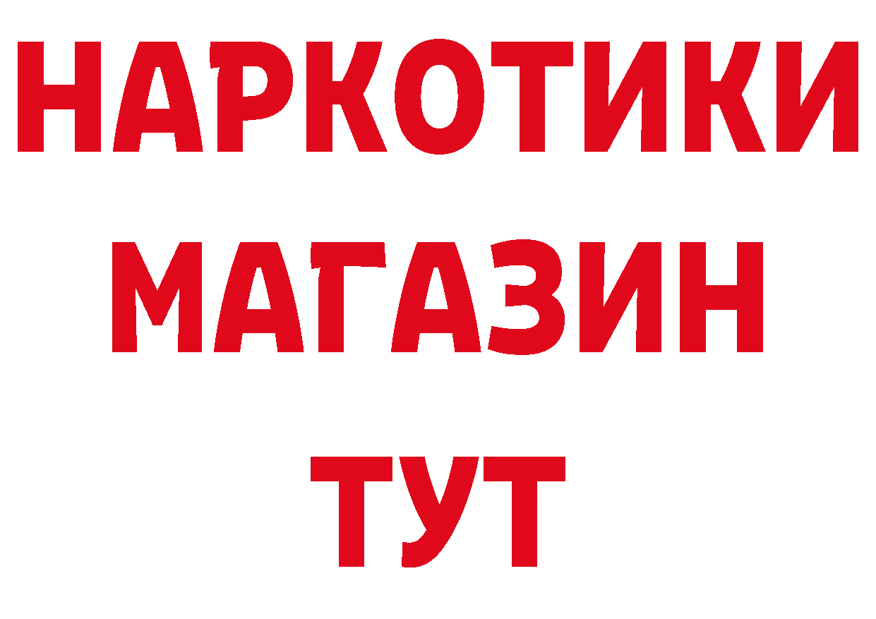 Бутират GHB онион даркнет mega Усть-Лабинск